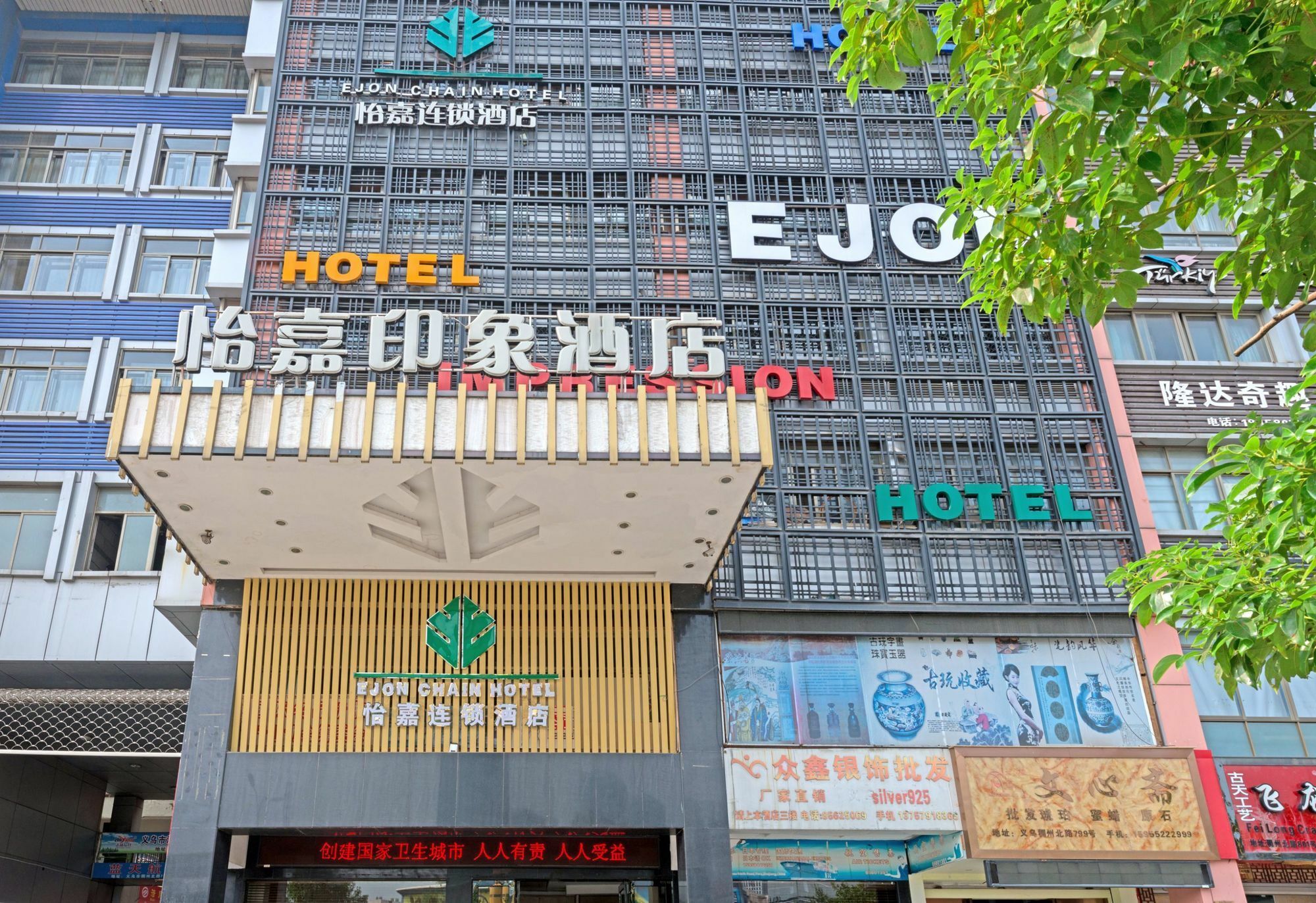Yiwu Kasion Pushang Hotel Yiwu (Zhejiang) Exterior foto